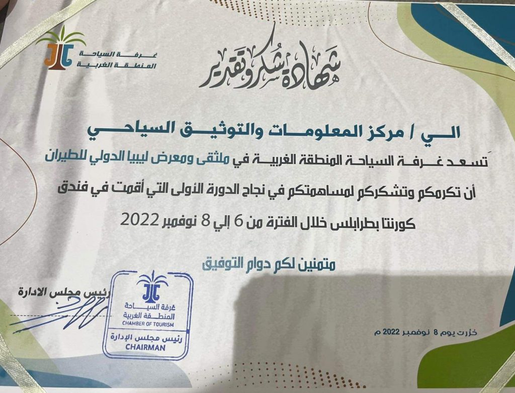 المنطقة الغربية